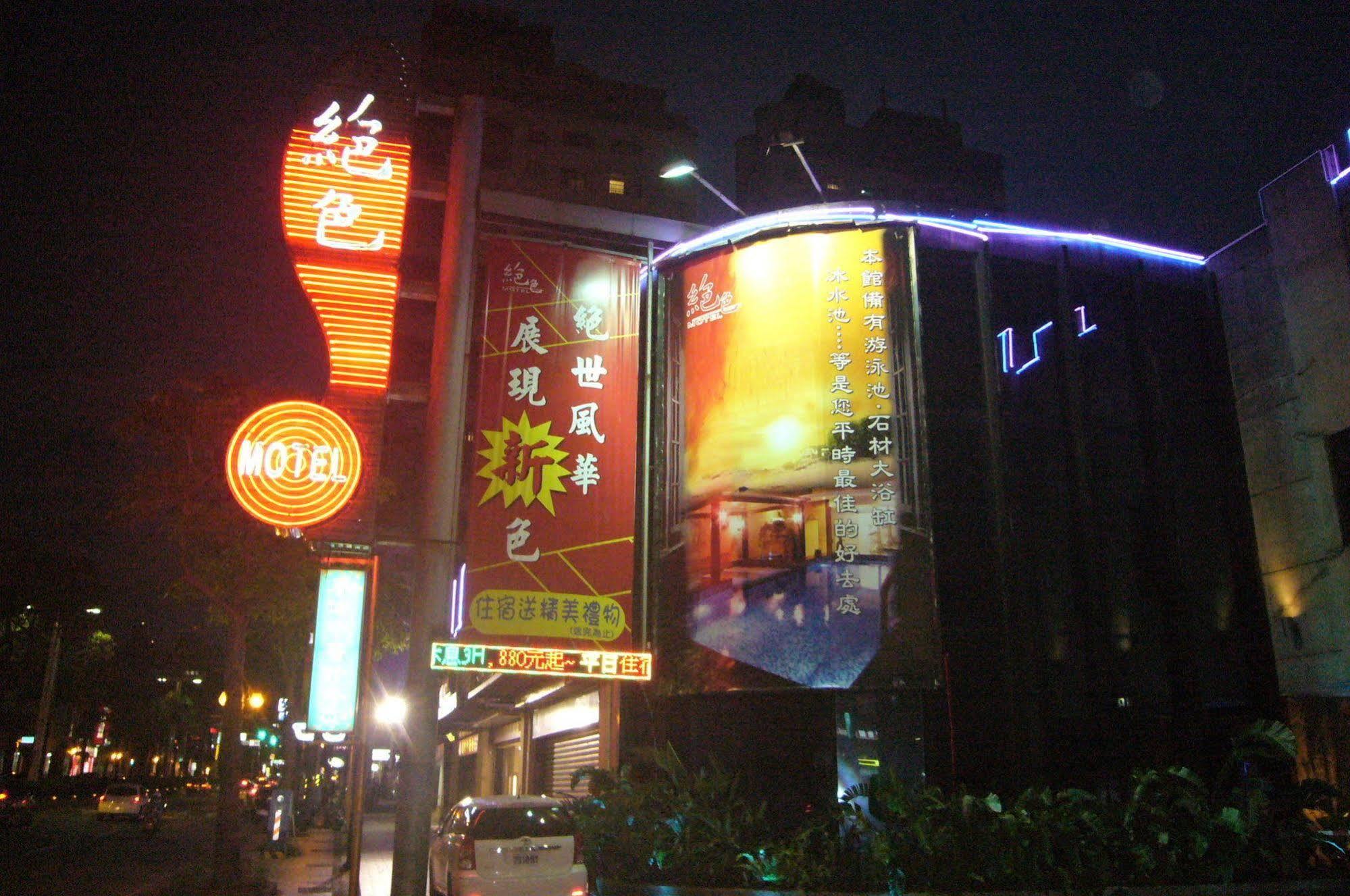Color Motel Taoyuan Extérieur photo